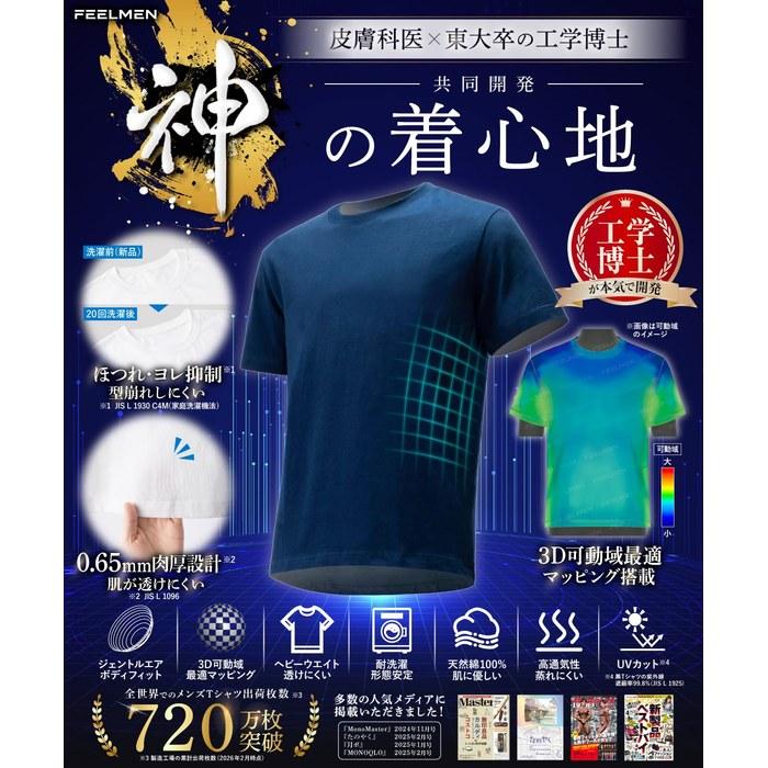 [FEELMEN] T-Shirt Men's Short Sleeve 100% Cotton Heavyweight 6.7oz Non-See-Through Navy (L)