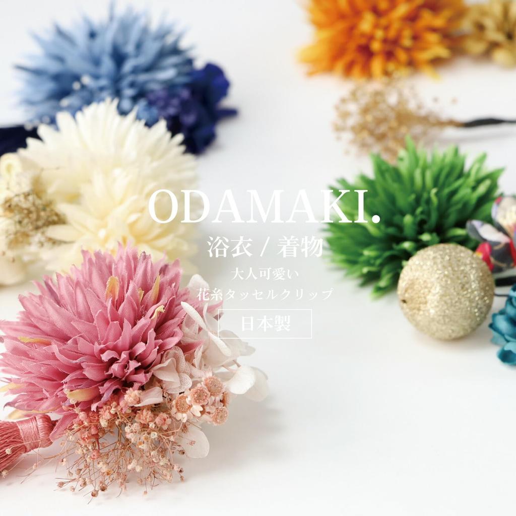[Noelmarket] Hair Ornament for Yukata, Handmade in Japan, Preserved Flower, Baby's Breath, Dahlia-style Flower, Tassel, for Coming-of-Age Ceremony,