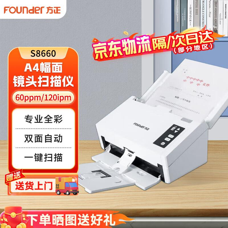 

Founder S8660 A4 High-Speed Duplex Color Scanner