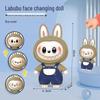 La Bu Face-Changing Doll Keychain: Trendy Cartoon Gift & Creative Decompression Toy Pendant