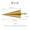 Step Drill Hexagonal Shaft Titanium Coating Hole Drilling Hole Enlargement