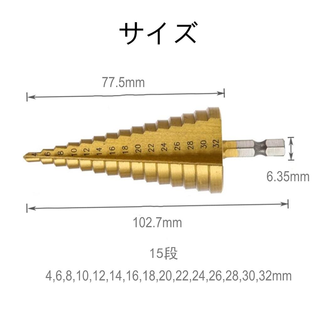 Step Drill Hexagonal Shaft Titanium Coating Hole Drilling Hole Enlargement