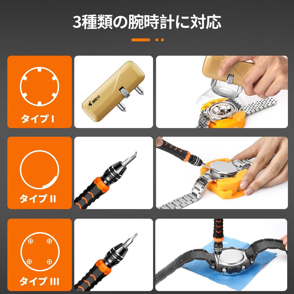 JOREST 2024 New Watch Tool Battery Case Back Watch Repair Watch Strap Watch Band Watch Battery Watch Watch Watch Watch Pry Spring Bar Remover Kit,