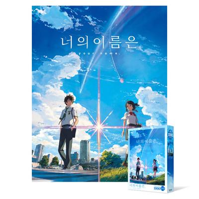 Your Name - 1000 Piece Jigsaw Puzzle, Popular Korean Puzzle