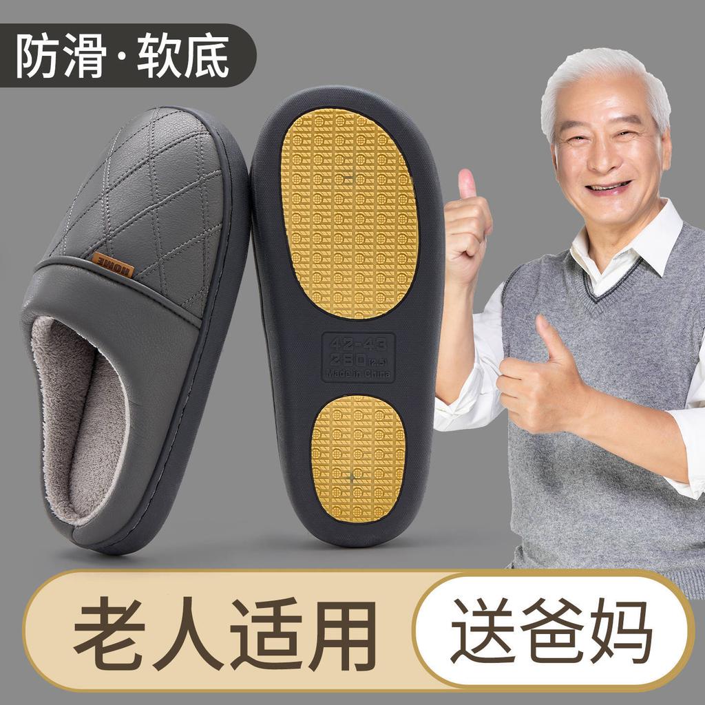 PU Leather Waterproof Cotton Slippers Indoor Home Use Warm and Comfortable Plush Slippers Autumn and Winter Non-slip Cotton Shoes
