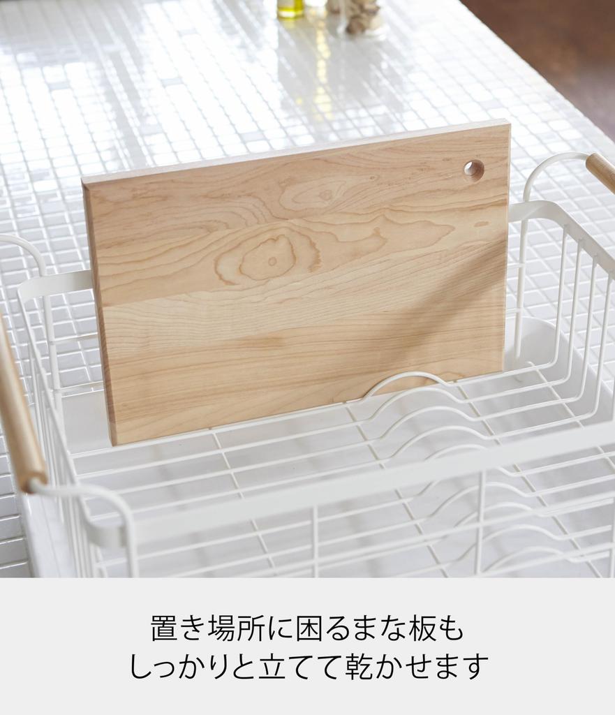 Yamazaki Jitsugyo 3107 Drainer Basket White W47 X X H20cm Tosca Drainer Rack with Cutlery Pocket Approx. D33.5