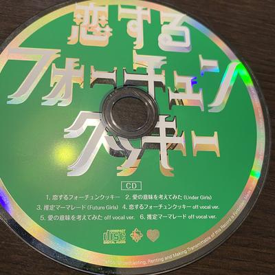 CD  - Koi Suru Fortune Cookie KIZM90227 You, Be Cool!,  Japan Japanese Pop Star Used