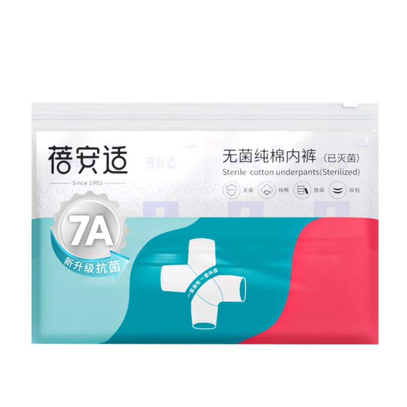 Bei An Shi Sterile Disposable Travel Underwear & Bra