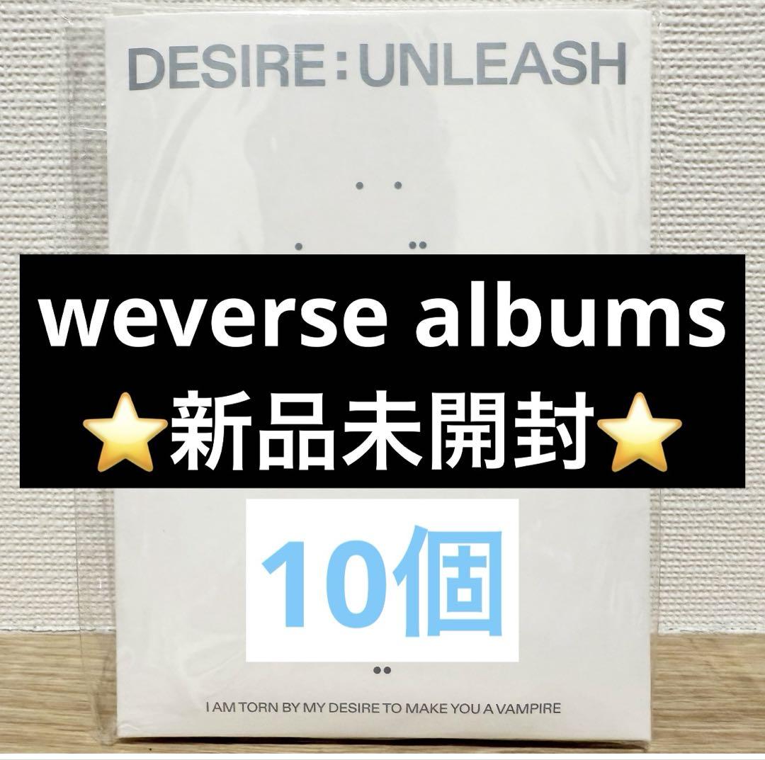 

[USED] DESIRE:UNLEASH weverse album 10