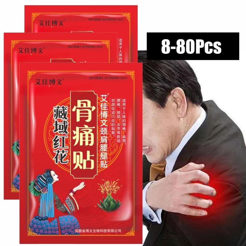 8/16/24/80 PCS Shoulder Neck Relief Patches Apply Ai Cao Warm Moxibustion Tie Relieve & Inflammation Pain Instantly