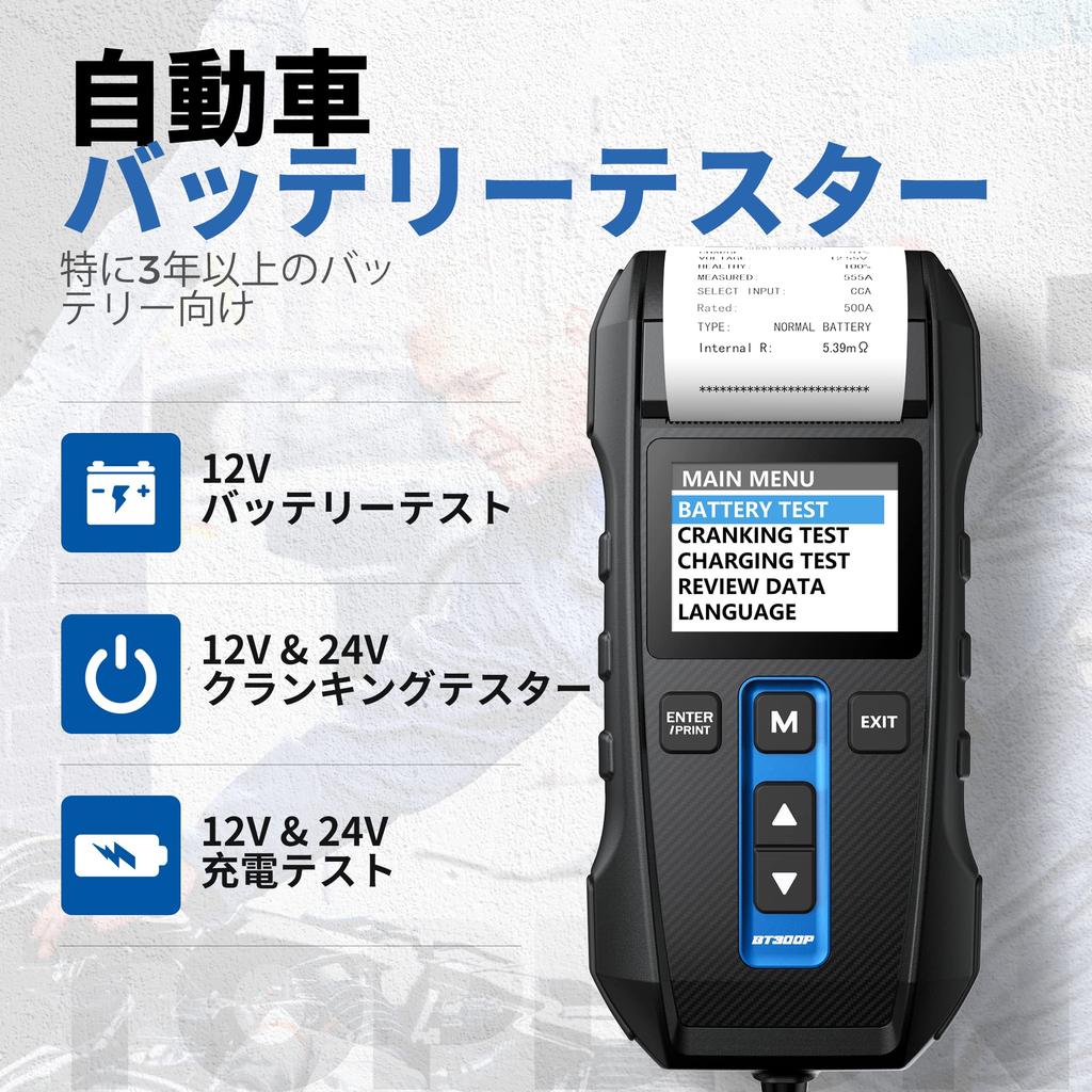 TOPDON BT300P Tester with Printer