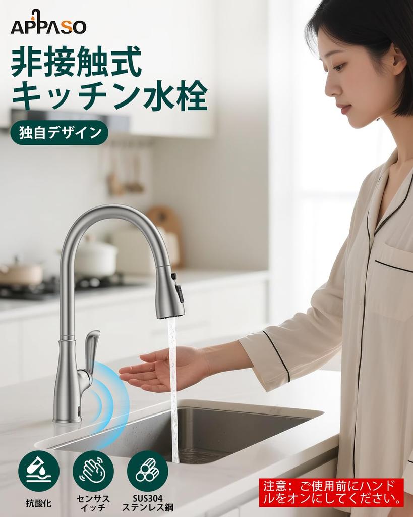 APPASO Kitchen Touch Sensor Mixer Switching Shower Powerful Eco Touch Single SUS304 Stainless Steel Faucet, Faucet, Pull-out Tap, Tap, 3-Mode (Direct