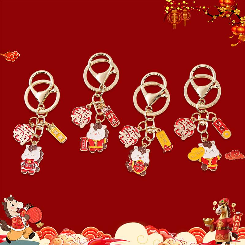 2026 Year Of The Horse Creative Metal Keychain Cartoon Zodiac Horse Pendant Bag Hanging Decoration New Year Blessing Gift