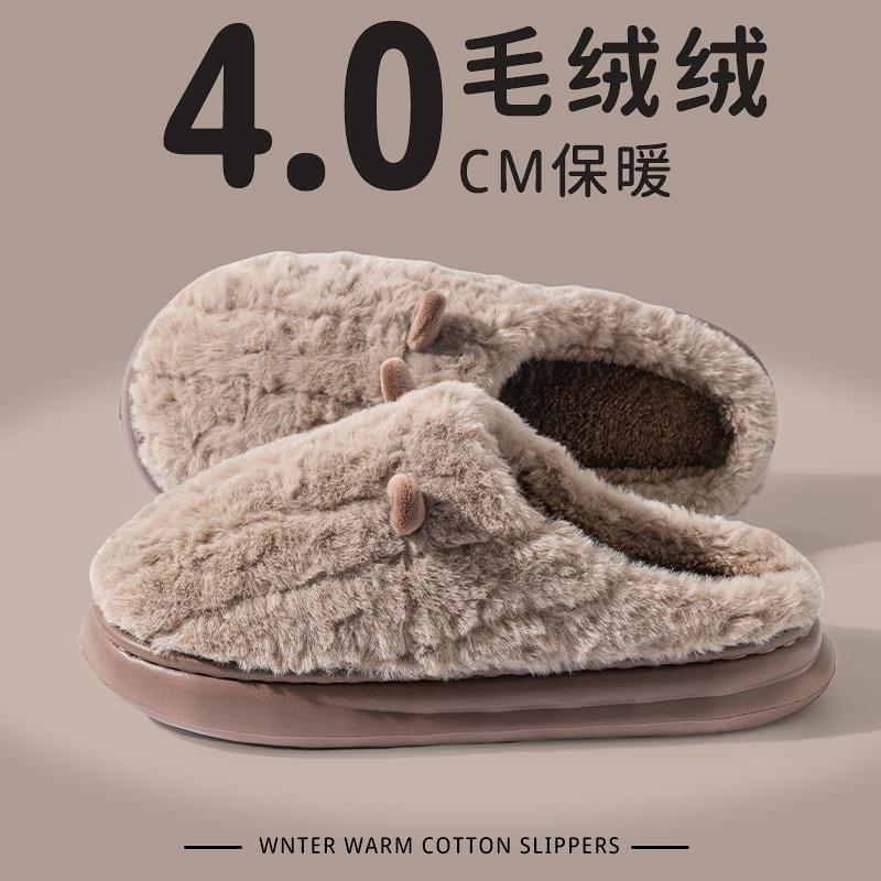 Cute croissant cotton slippers women's autumn and winter indoor home non-slip thick-soled plush confinement cotton shoes