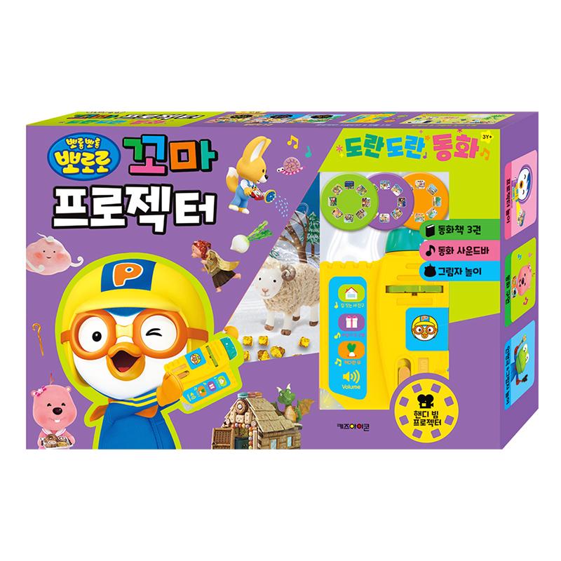 [pororomall] Pororo Little Projector: Doran Doran Fairy Tale Storyteller