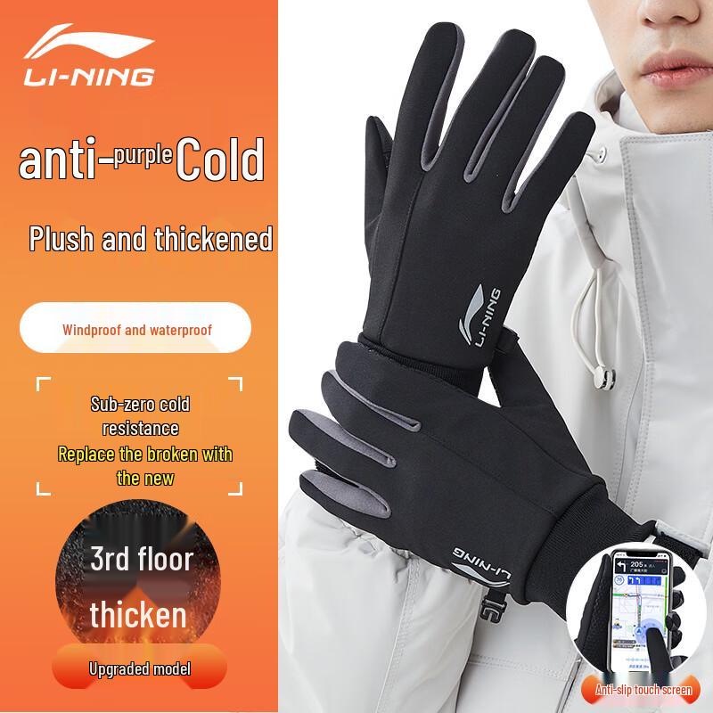 Li-Ning Зимние велосипедные перчатки с полными пальцами M