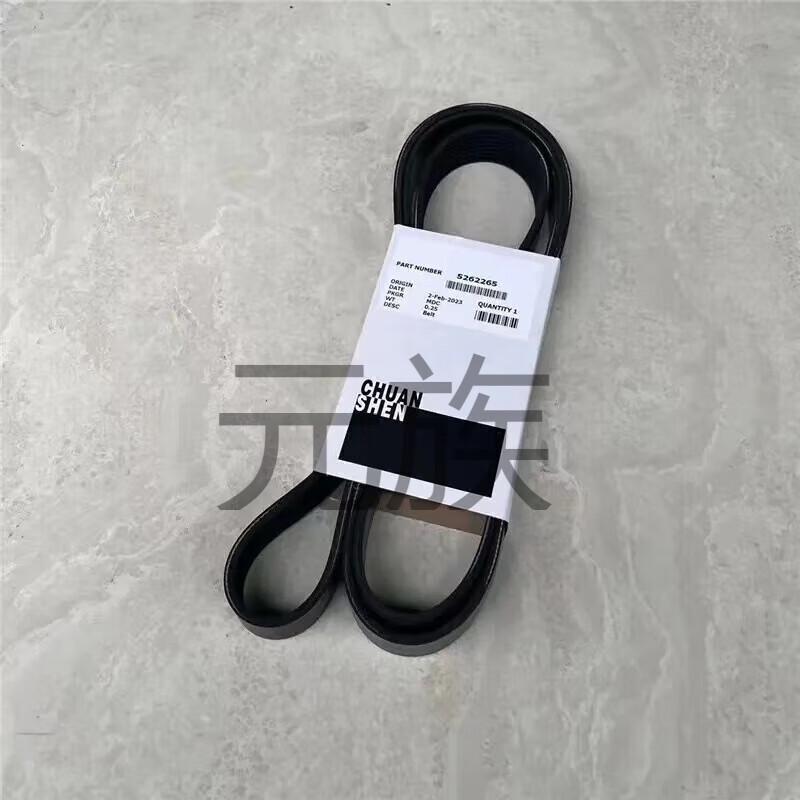 Yuanzu Dongfeng EQ1120GA Fan Belt