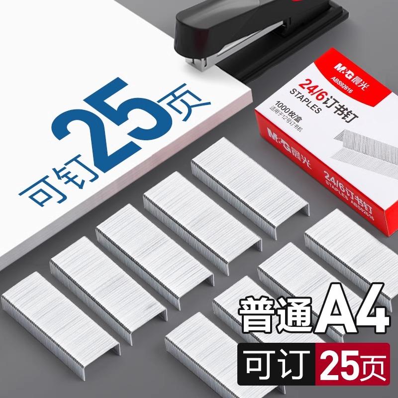 M&g Staples, 1/4-inch Standard Length, 24/6, Jam-free Chisel Tip Design, 1 Box Of 1000 Staples For Standard Staplers