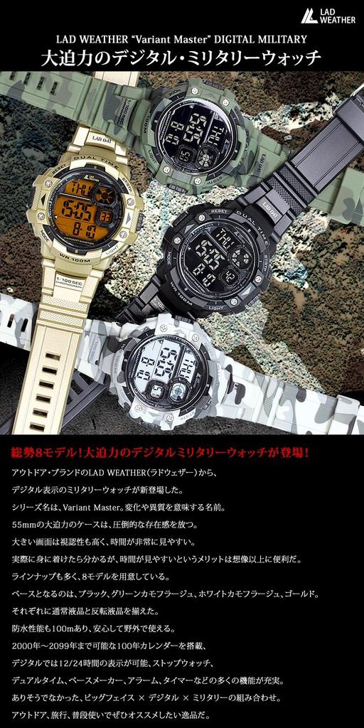 Militärische Outdoor-Uhr [Radwetter] Uhr, Airsoft, Herren (Schwarz (Invertiertes LCD))
