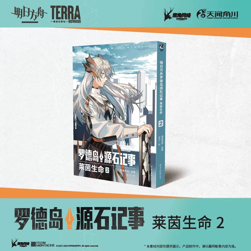 Arknights Comic Anthology Records of Originium Black Steel Rhine Life Rhodes Records of Originium Rhine Lab Arknights Comic Anthology Gaming Goods