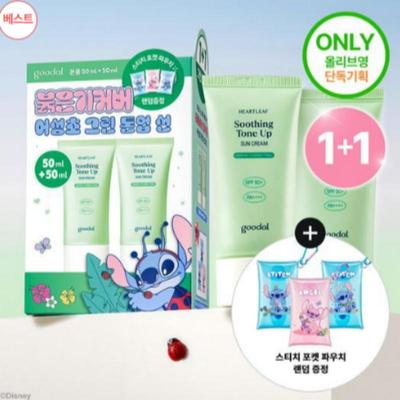 Gudal Houttuynia Soothing Green Tone-Up Sunscreen 50ml 1+1 Set (+ Random Pocket Pouch)