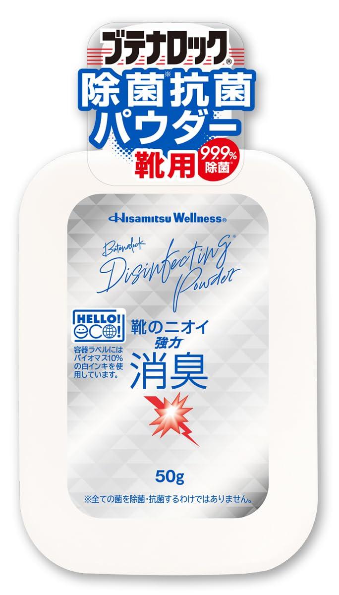 

Бутеналок Антибактериальный и Дезинфицирующий Порошок 50г Мощный Дезодоратор для Обуви Дезинфицирующее средство 99,9% белый