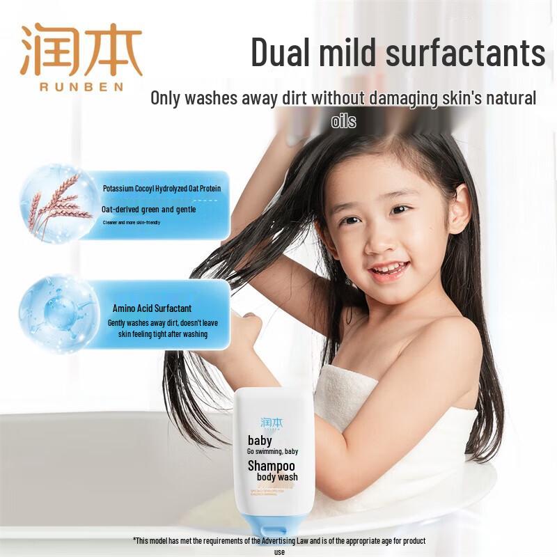 Runben Baby & Toddler Post-Swim 2-in-1 Shampoo & Body Wash