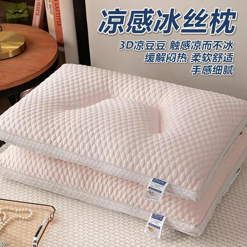 Sleep Grid Cool Bean Cool Ice Silk Pillow
