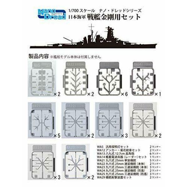 Fine Molds Detail Up Parts for Battleship Kongo Plastic Model Kit NEW from Japan