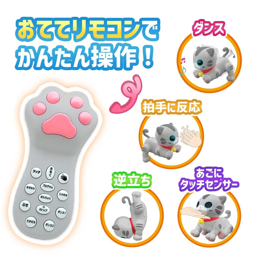 TKSK RoboCattie Friendly Mii Remote Control Cat Robot with Programmable Function, Touch Sensor, and Sound Sensory Center, TK-117