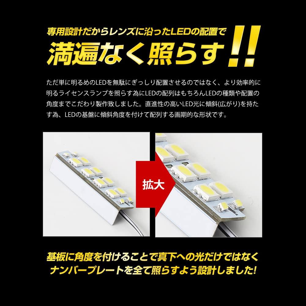 YOURS Corolla Touring Car Specific Design LED License Lamp [For Vehicle Inspection] Dedicated Tool