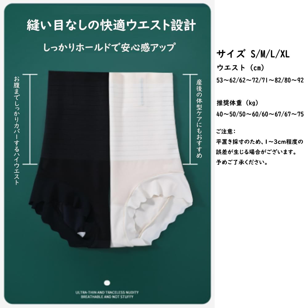 Powerful Postpartum Ice Shapewear for Women [fyetemon] Ultra-Thin High-Waist Shapewear, Tightening, Care, Non-Scarring Silk, Butt-Lifting (JP,