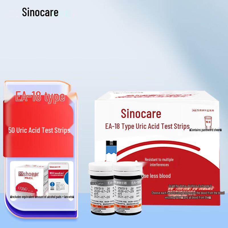

Sinocare EA-18 Uric Acid Test Strips with Lancets (50 Count)