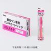 PENTEL Handyline S Highlighter Pen Cartridge Pink XSLR3-P (10 Pieces)