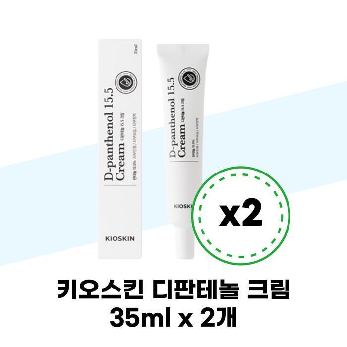 KIOSKIN Di-Panthenol Cream 35ml x 2 (37683499)