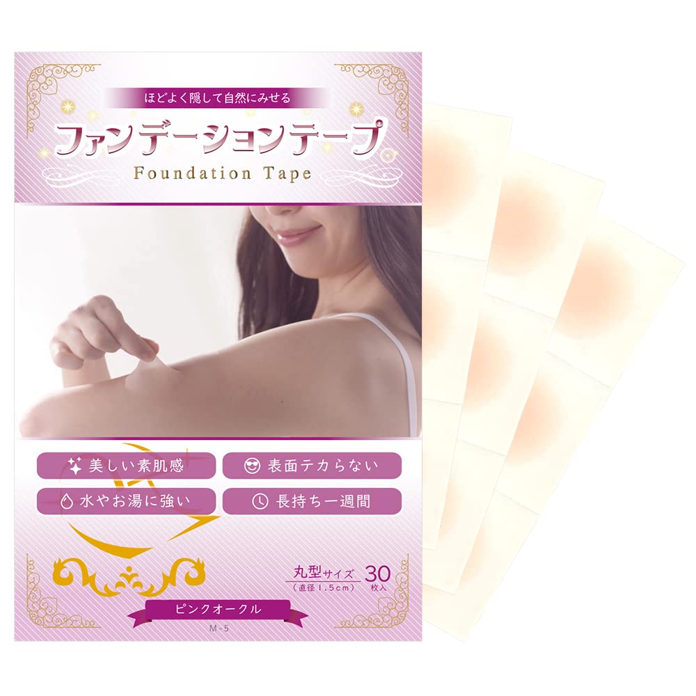 Foundation Tape Piercing Mole Same 5 Sheets For Face and Ears (Clear Concealer, Concealer), Round, Color, (30 Sheets), (Pink Ochre)