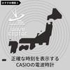 CASIO Alarm Clock, Radio-Controlled Table Clock, White, Auto-Light, Digital, Snooze, Light, DQL-1...