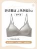 Satin thin shoulder straps, seamless small breasts, gathered and closed, anti-sagging and large breasts, liquid foundation upper support bra cover