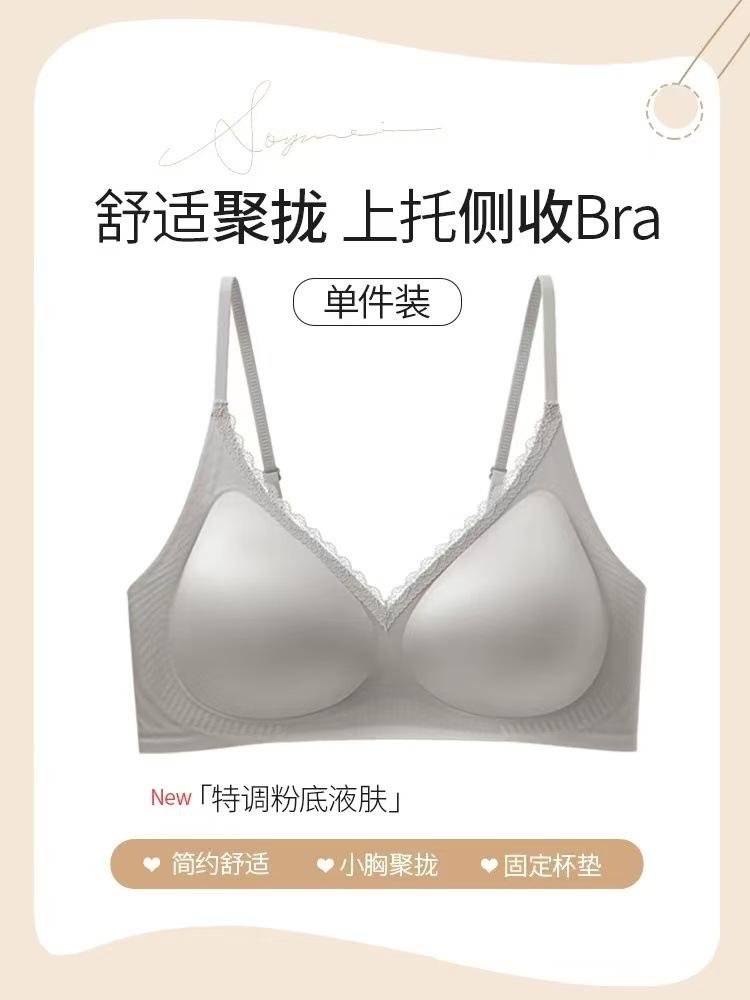 Satin thin shoulder straps, seamless small breasts, gathered and closed, anti-sagging and large breasts, liquid foundation upper support bra cover