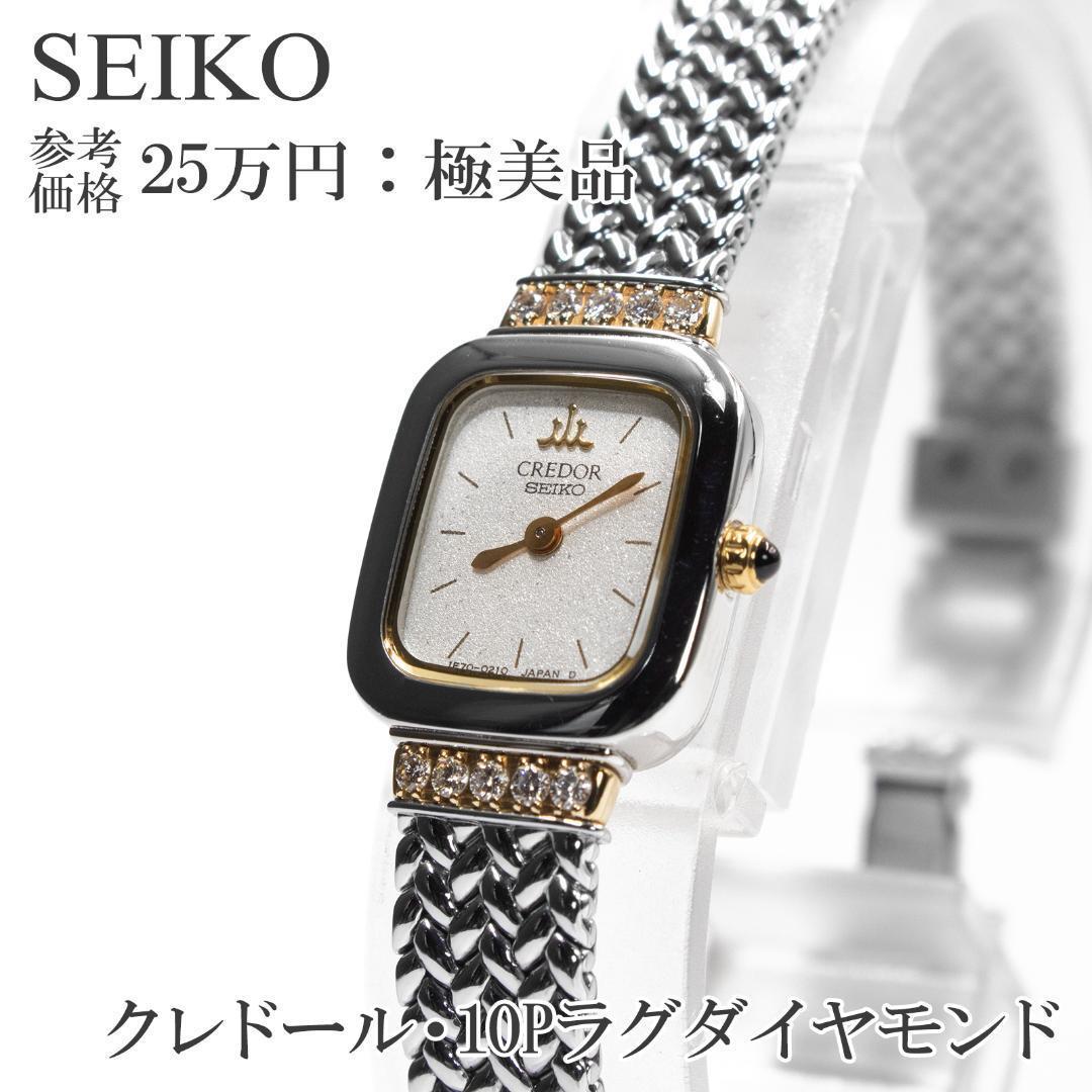 

[USED] Seiko Women s Credor Watch, 18K Gold with Diamonds