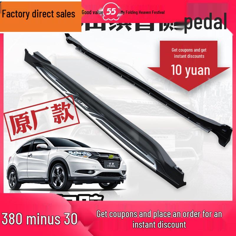 

Honda Vezel 18 & XRV 15- 17 Комплект накладок на педали и боковые подножки Without Light