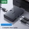 Ugreen USB 2-Port Printer Sharing Switch