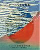 RINTO Red Fuji Fine Wind Clear Morning Katsushika Hokusai Ukiyo-e Art Panel Antique Gold Frame Japanese Wall Decor