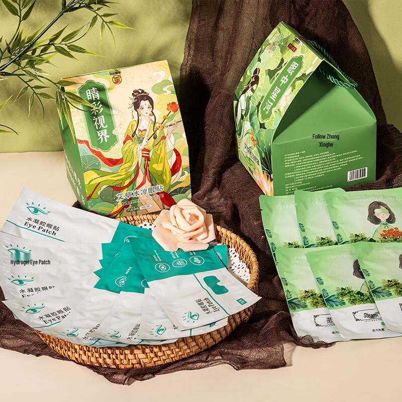 Sternenaugen & Brillantes Sehvermögen Beruhigendes Augenmasken-Set