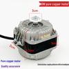 Heat Dissipation Fan for YZ16 Freezer Motor and Condenser