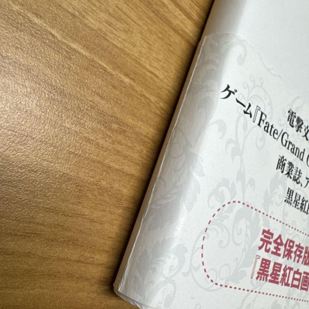 [USED] Blanc Kuroboshi Kohaku Art Collection Blanc