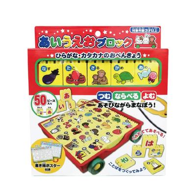 Muraoka A-I-U-E-O Block