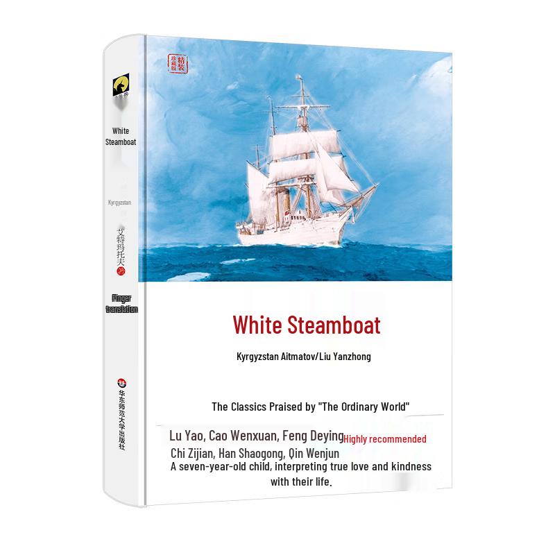 The White Steamboat Novel