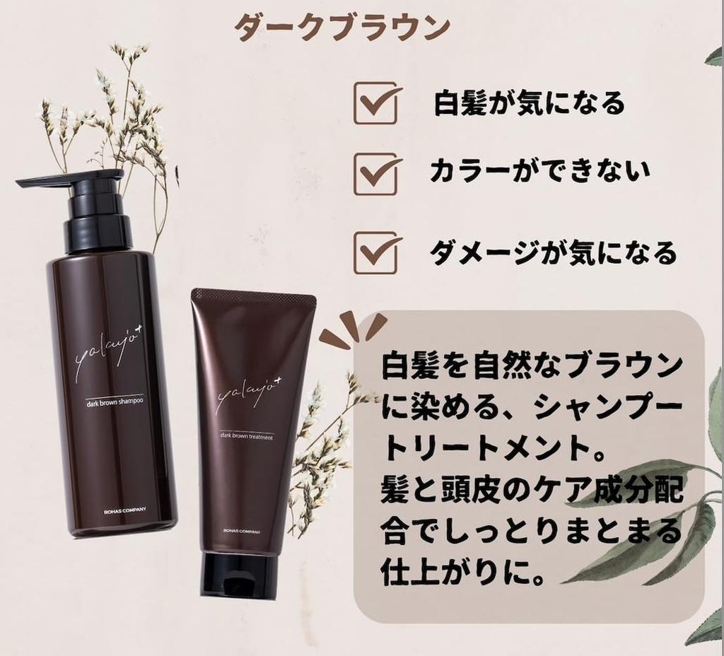 Yakujo Plus Color Dark 200g with gloves Gray Hair Care Color Care yakujo Treatment, Brown, (1 bottle) included. Treatment. Yakujo+