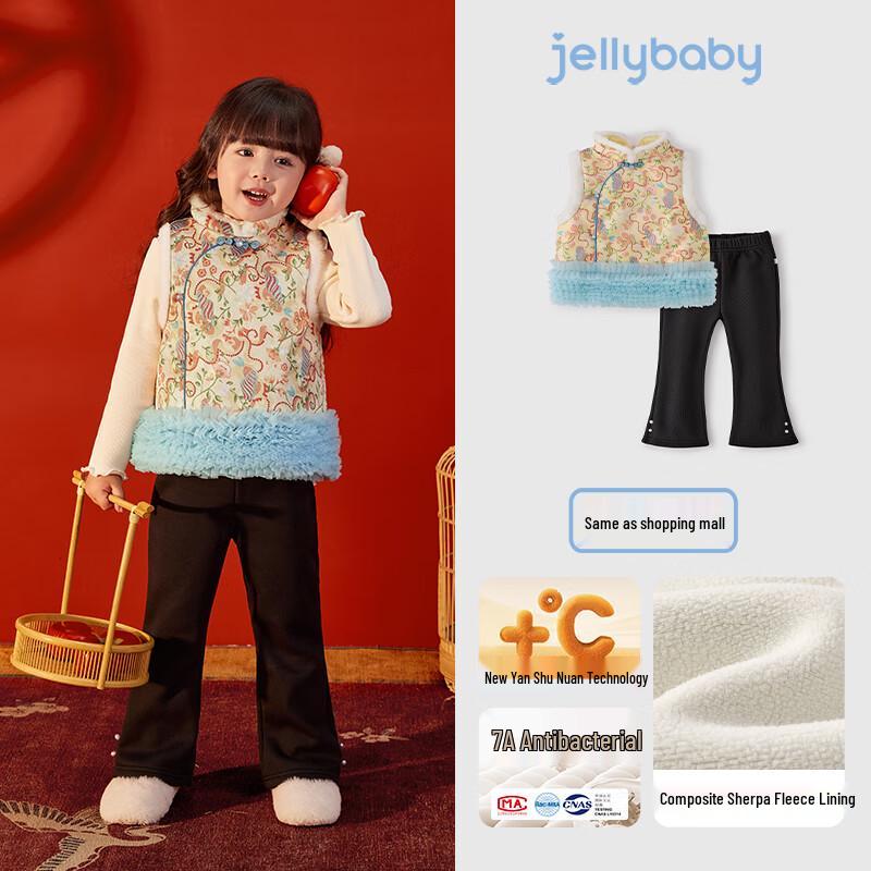 JELLYBABY Girls  New Chinese Style Tang Suit Two-Piece Set 90